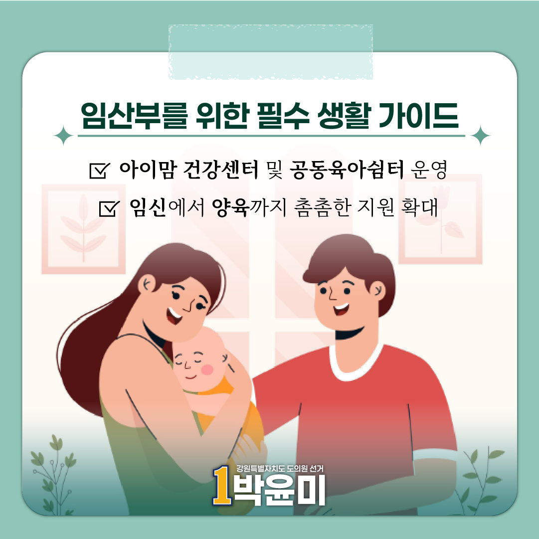 임산부를 위한 필수 생활 가이드