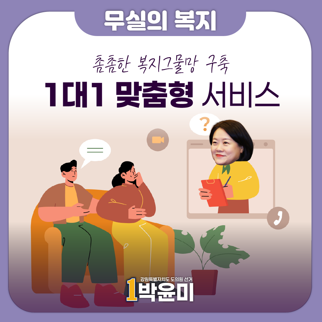 1대1 맞춤형 서비스