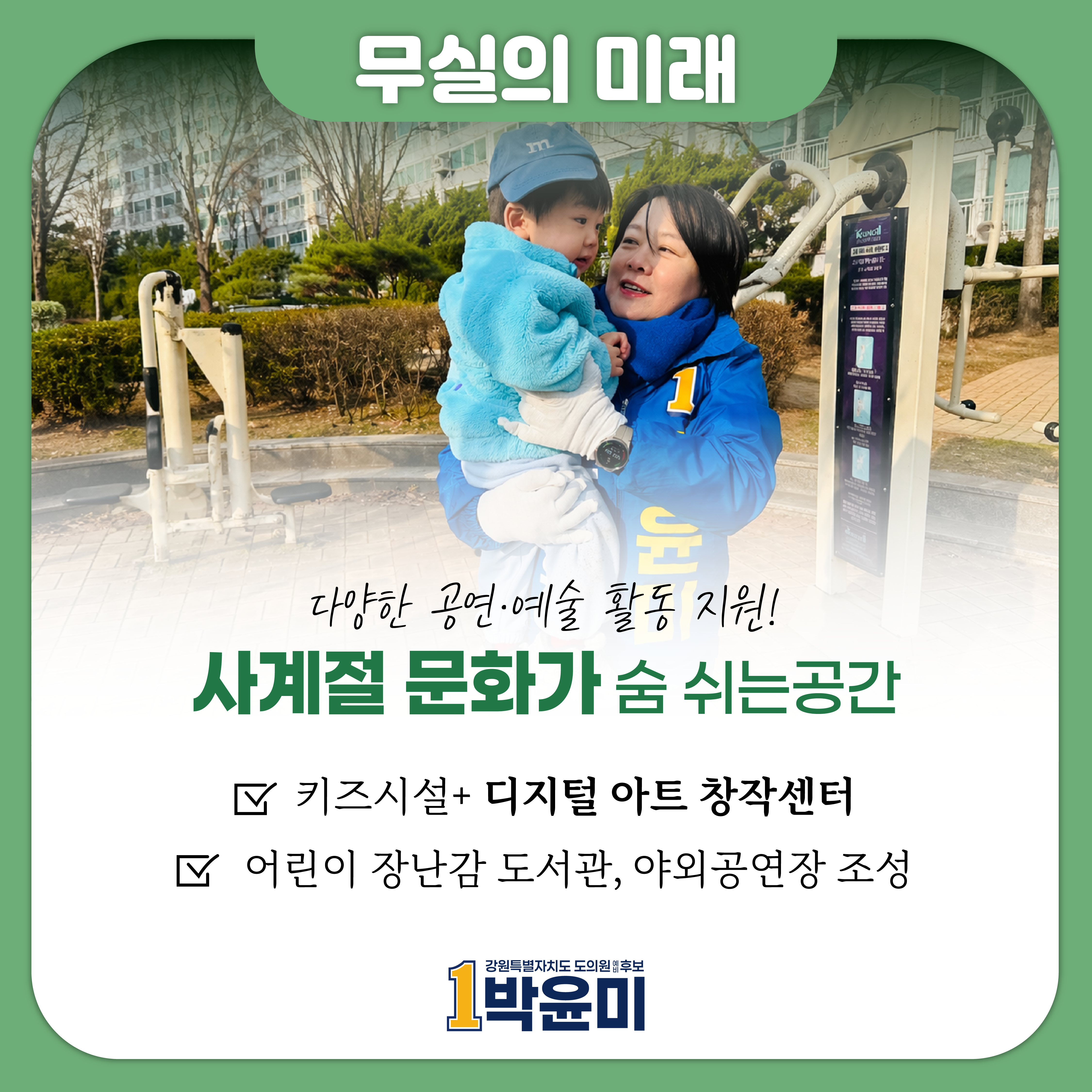 사계절 문화가 숨 쉬는 공간