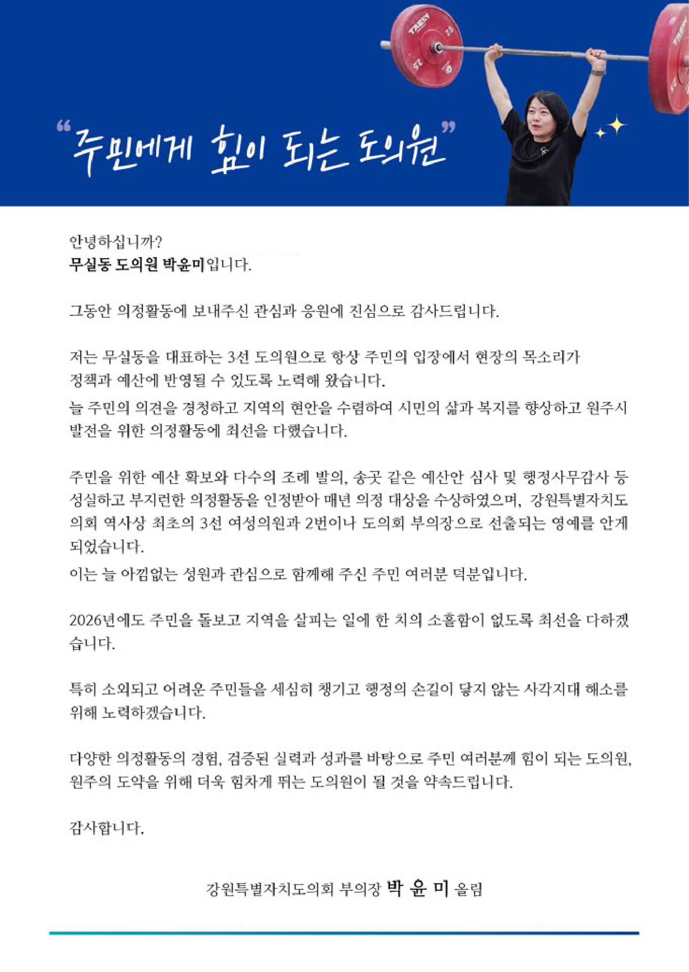 의정보고서 2 페이지
