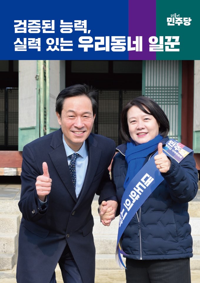 의정보고서 3 페이지