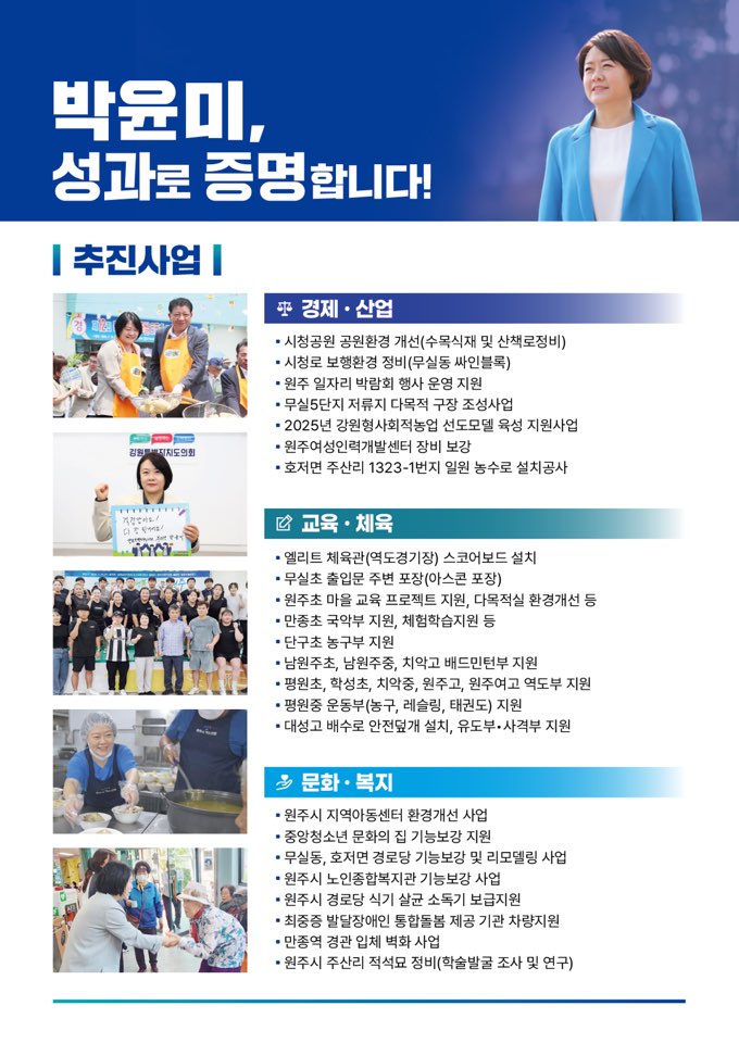 의정보고서 4 페이지