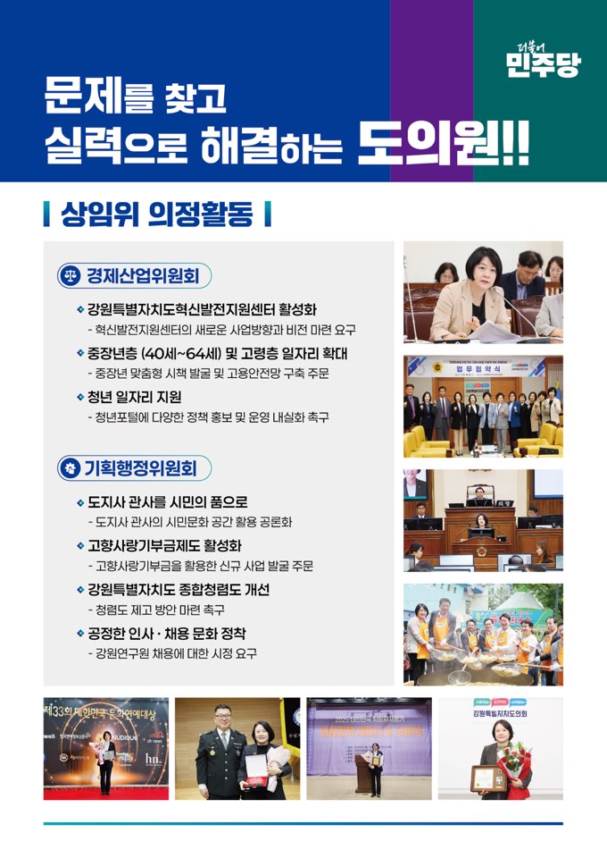 의정보고서 5 페이지