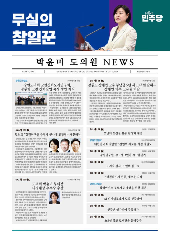 의정보고서 7 페이지