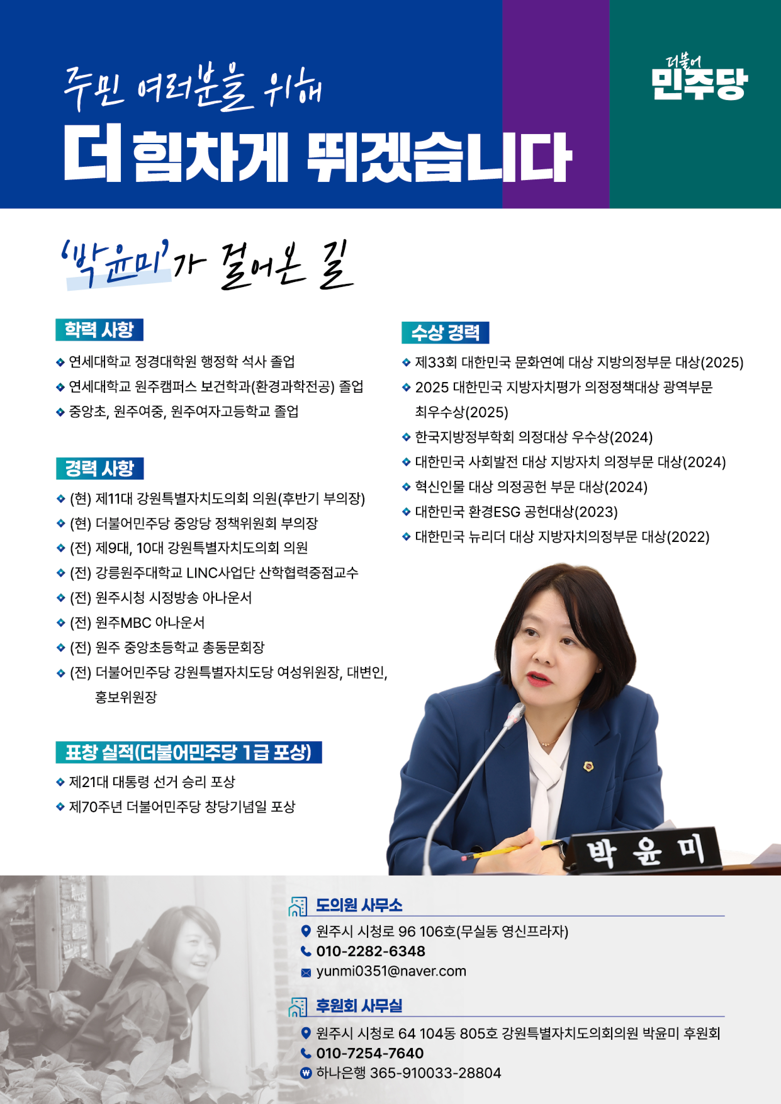 의정보고서 8 페이지