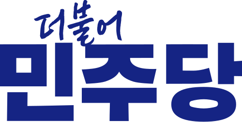 더불어민주당 로고